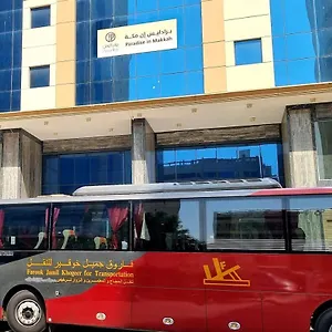 فندق برادايس إن مكة مكة