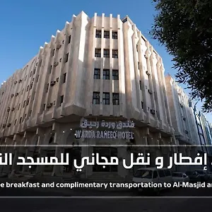 وردة رحيق - Wardat Rahiq المدينة المنورة