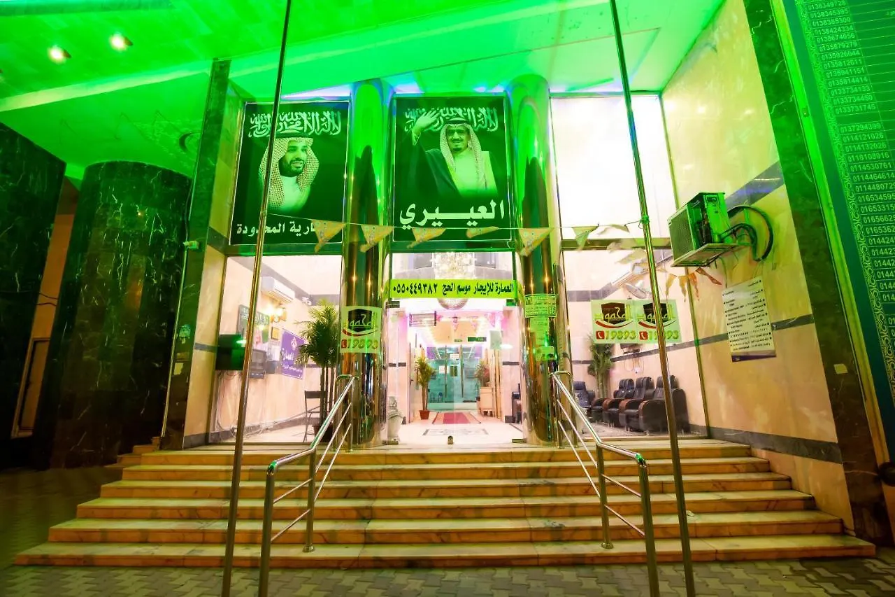 Al Eairy Apartments - Makkah 8 Mecca Aparthotel